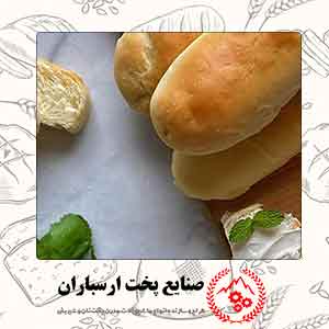 نان باگت فانتزی خانگی